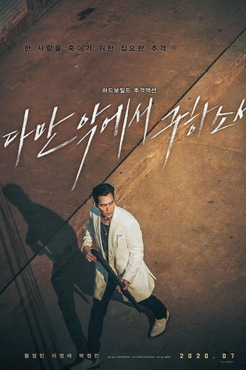  de Filme Deliver Us From Evil (2020)