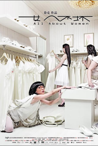 Poster 2 de Filme She Ain't Mean (2008)