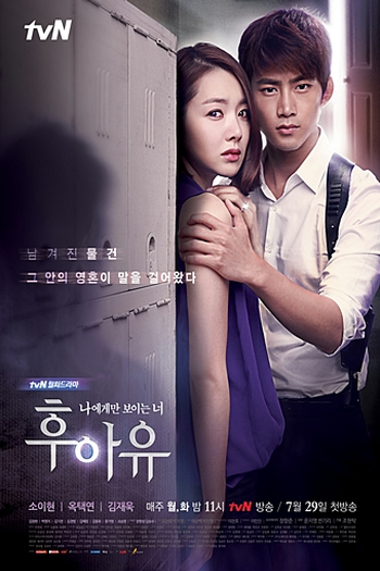  de Série Who Are You (2013)