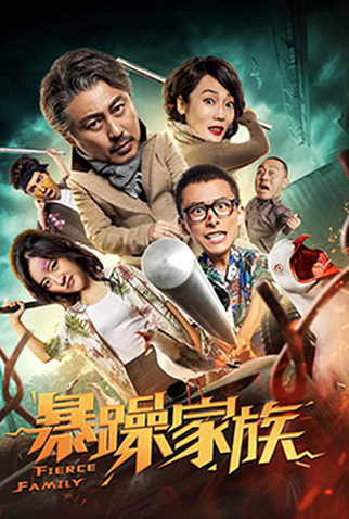 Poster 1 de Filme The Family (2019)