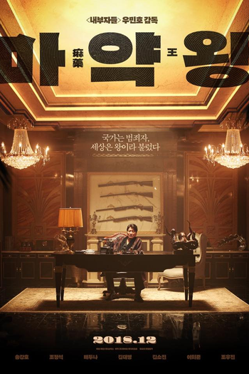  de Filme O Rei das Drogas (2018)