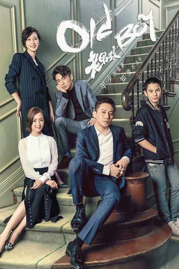  de Série Old Boy (2018)