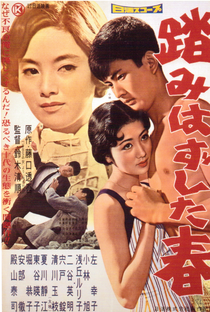 Fumihazushita haru - Poster / Capa / Cartaz - Oficial 1