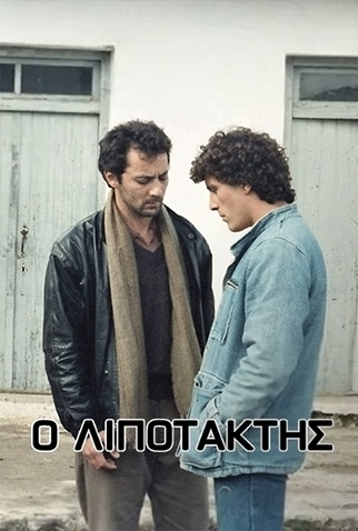 Poster 1 de Filme ...Deserter (1988)