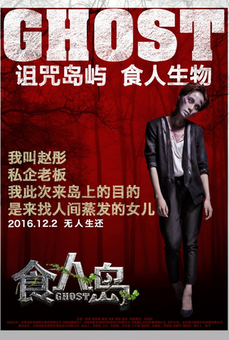 Poster 11 de Filme Ghost (2016)