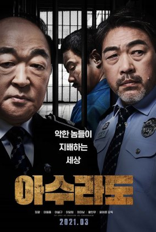 Poster 1 de Filme Asurado (2021)