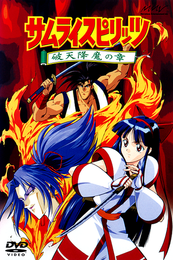  de Filme Samurai Shodown: O Filme (1994)