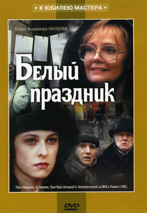 Banquete Branco (Belyy prazdnik)