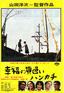 The Yellow Handkerchief (Shiawase no Kiiroi Handkerchief)