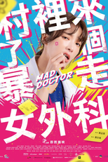 Mad Doctor (村裡來了個暴走女外科)