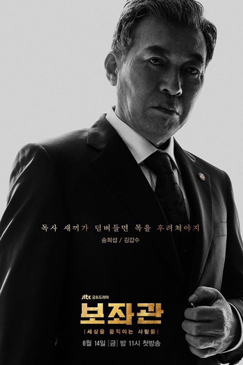  de Série Chefe de Gabinete (1ª Temporada) (2019)