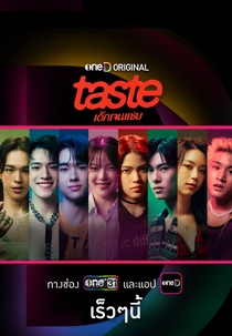 Taste (TASTE เด็กเจนแซ่บ)