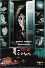 Diecovery (Diecovery)