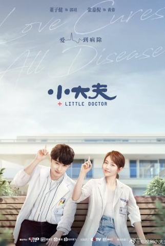 Poster 1 de Série Little Doctor (2020)