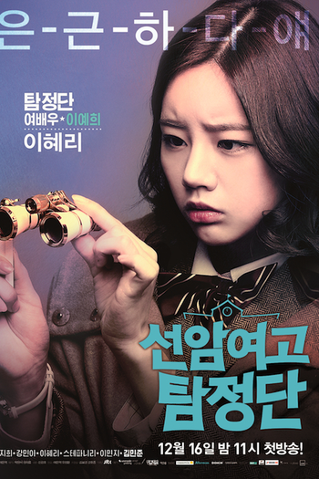  de Série Sunam Girls High School Detectives (2014)
