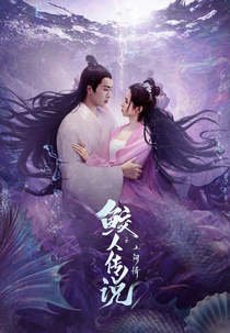 Legend of Mermaid: Human Love (鲛人传说之人间情)