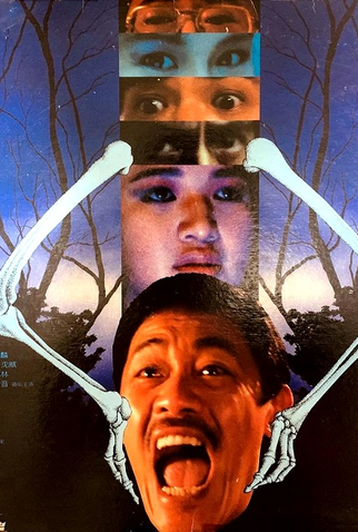 Poster 2 de Filme Excuse Me, Please! (1989)