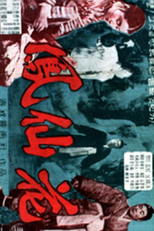 Touch-Me-Not (Bongseonhwa)