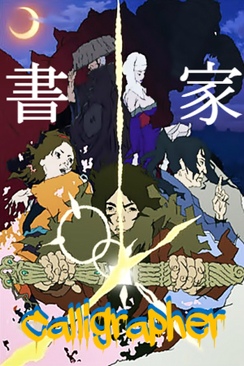 Poster de Curta Shoka (2010)