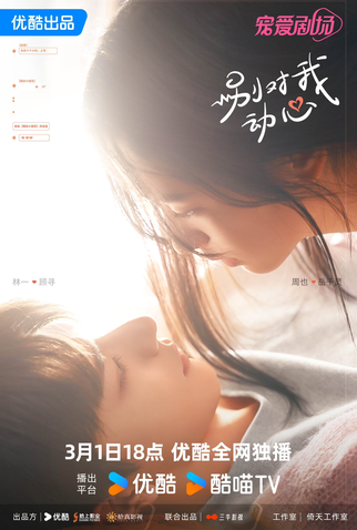 Poster 5 de Série Everyone Loves Me (2024)