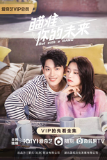 Out With A Bang (你是年少的欢喜)