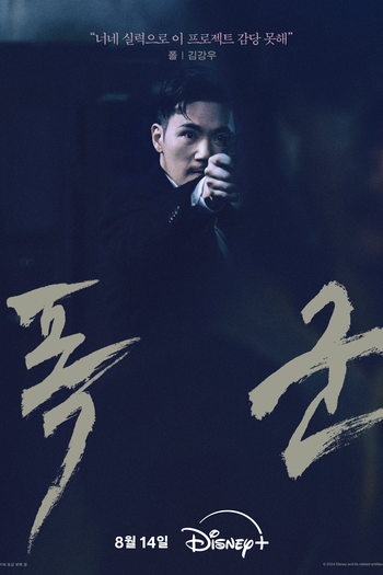  de Série Operação Tyrant (2024)