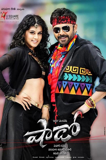  de Filme Shadow (2013)