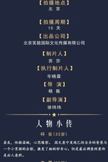 The Secret That I Came Back (找回来的秘密)