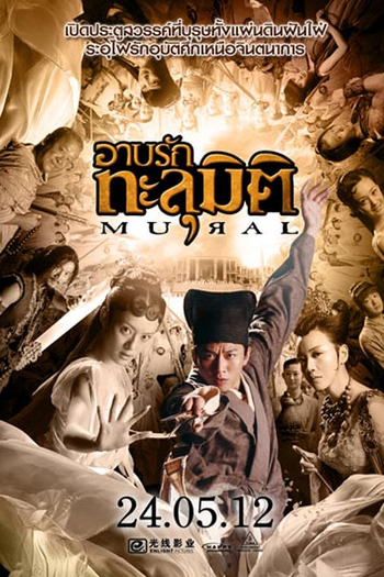  de Filme Mural (2011)