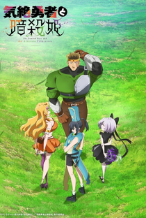 Kizetsu Yuusha to Ansatsu Hime - Poster / Capa / Cartaz - Oficial 2