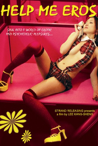 Poster 5 de Filme Help Me Eros (2007)
