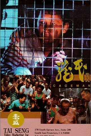 Poster 2 de Filme Cageman (1992)