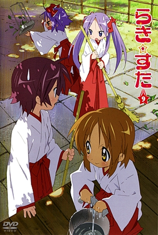 Poster 16 de Série Lucky Star (2007)