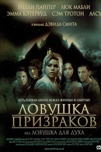  de Filme A Armadilha dos Espíritos (2005)