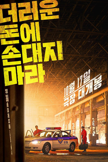 Poster de Filme Dinheiro Sujo (2024)