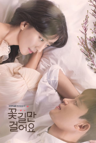 Poster 2 de Série Unasked Family (2019)