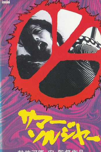  de Filme Summer Soldiers (1971)