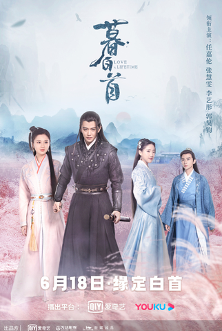 Poster 1 de Série Love A Lifetime (2020)