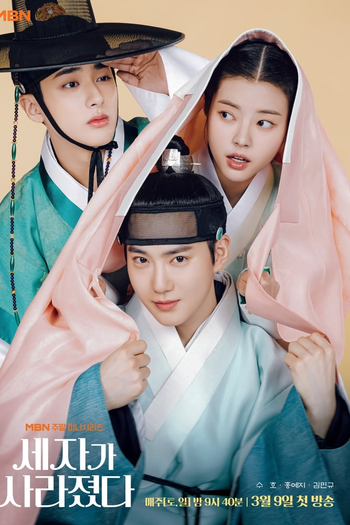  de Série Missing Crown Prince (2024)