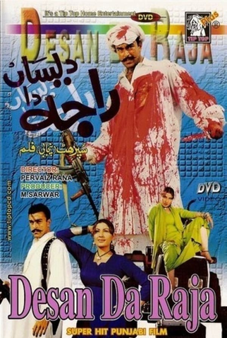 Poster 2 de Filme Desan da raja (1998)