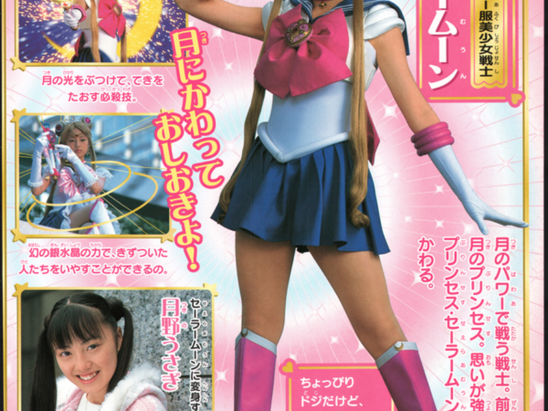 Foto 4 de Pretty Guardian Sailor Moon