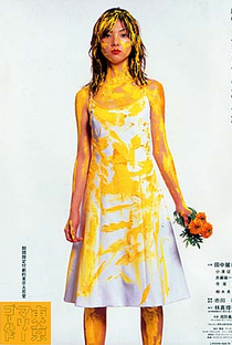 Tokyo Marigold - Poster / Capa / Cartaz - Oficial 1