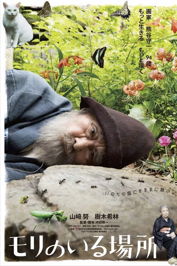  de Filme Mori, o Habitat do Artista (2018)