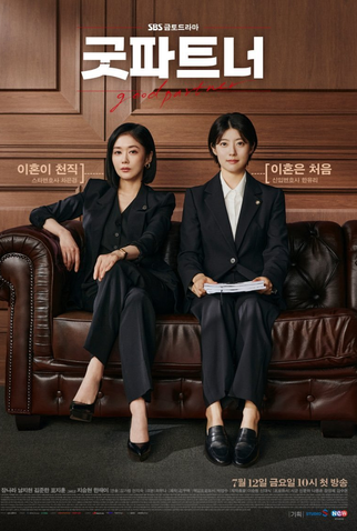 Poster 3 de Série Good Partner (1ª Temporada) (2024)