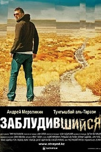 Poster de Filme Perdidos (2009)