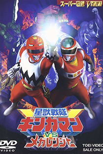 Gingaman vs Megaranger - O Filme - Poster / Capa / Cartaz - Oficial 1