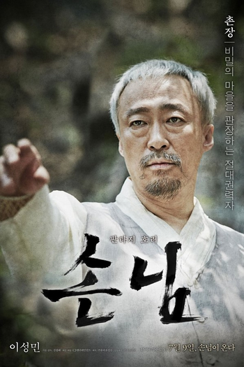  de Filme O Flautista (2015)