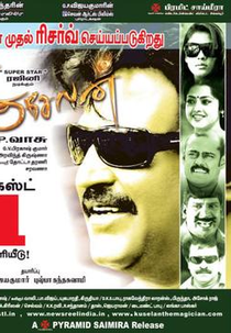 Éramos Amigos (Kuselan)