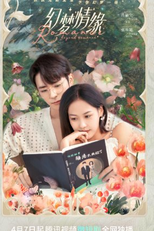 Romance Beyond Romance (幻梦情缘)