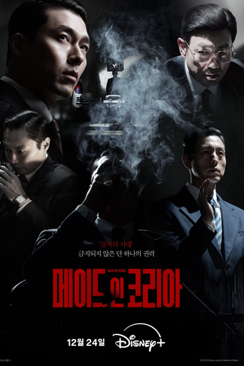 Poster de Série Made In Korea (1ª Temporada) (2025)